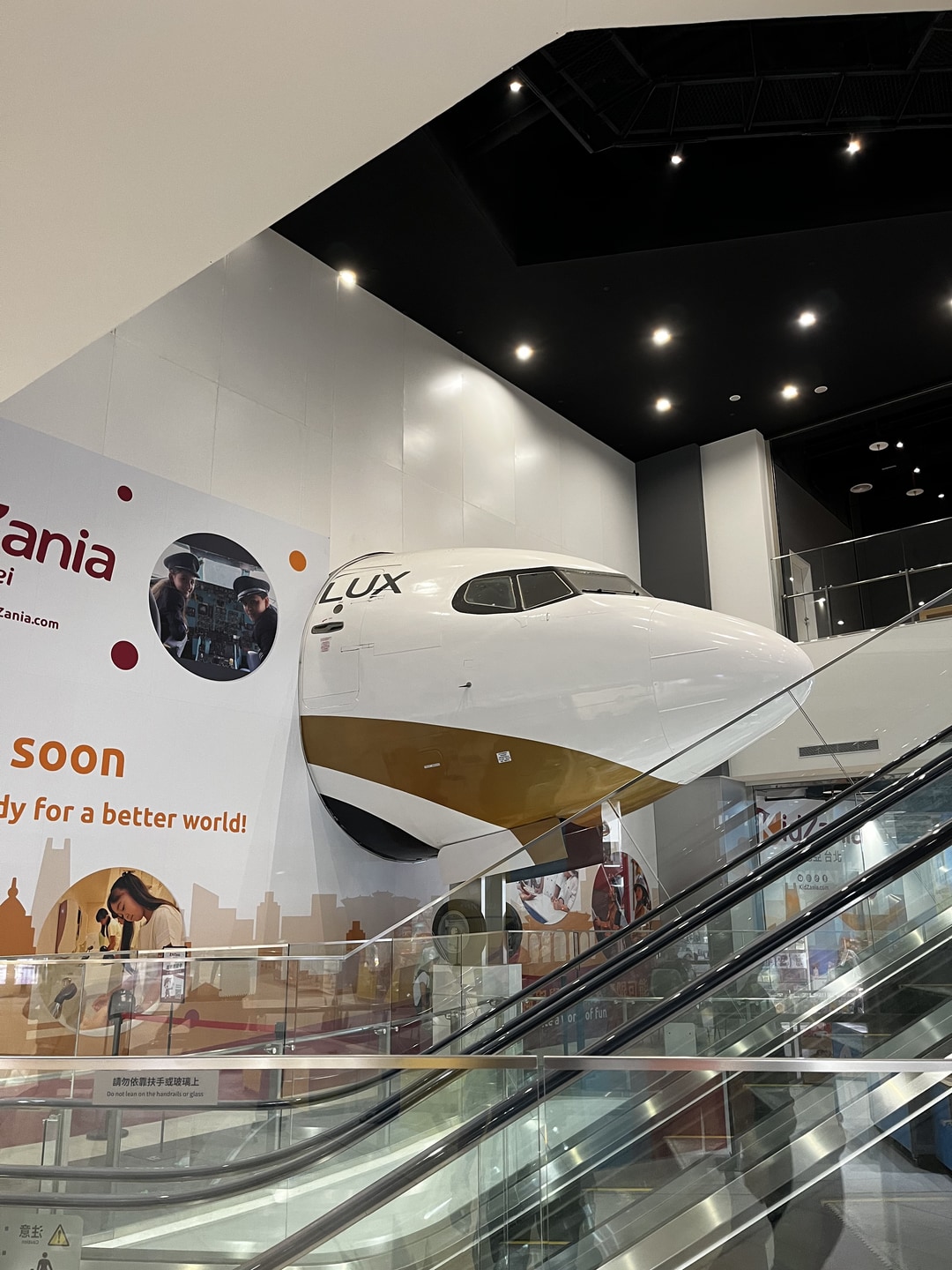 南港LALAPORT KidZania